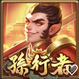 孫行者
