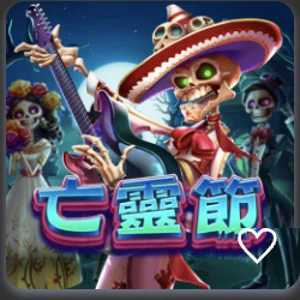 GD 熱門