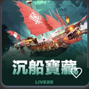 LIVE22 電子