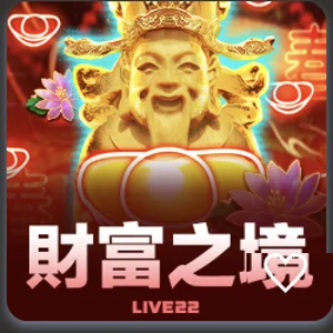 LIVE22 電子