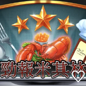 RK5 電子
