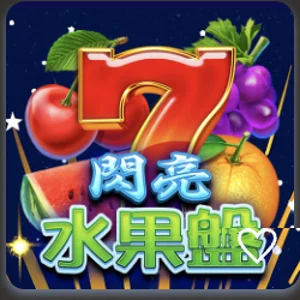 S+ 電子