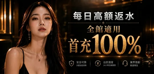 首儲 100%